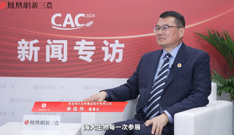 凤凰网新三农专访leyu.com·乐鱼生物集团股份有限公司董事长单俊伟