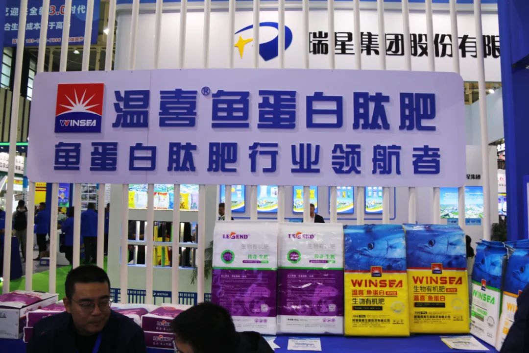 全国磷复肥会leyu.com·乐鱼生物亮点纷呈备受瞩目