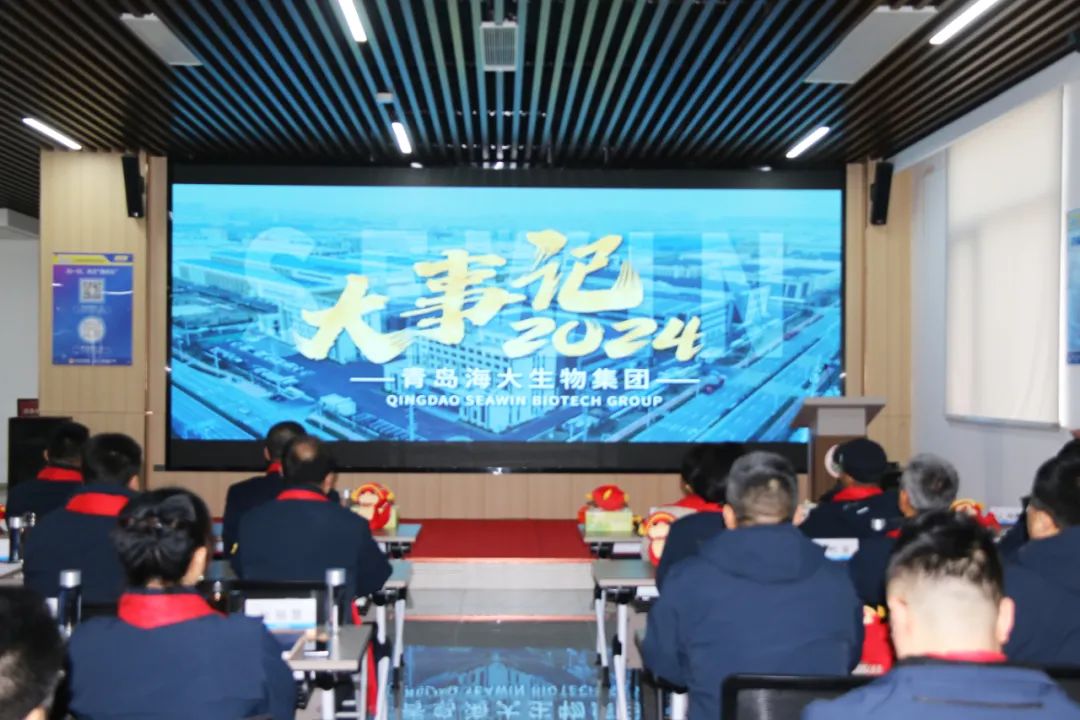 leyu.com·乐鱼生物集团举行2024年度总结表彰大会