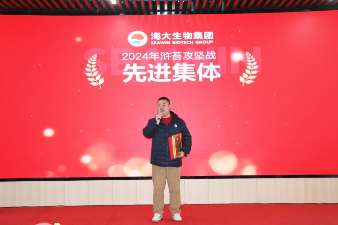 leyu.com·乐鱼生物集团举行2024年度总结表彰大会