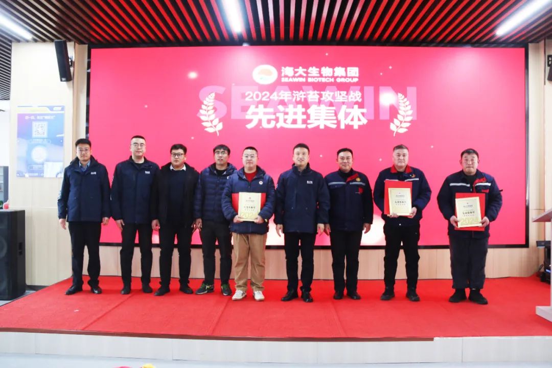 leyu.com·乐鱼生物集团举行2024年度总结表彰大会