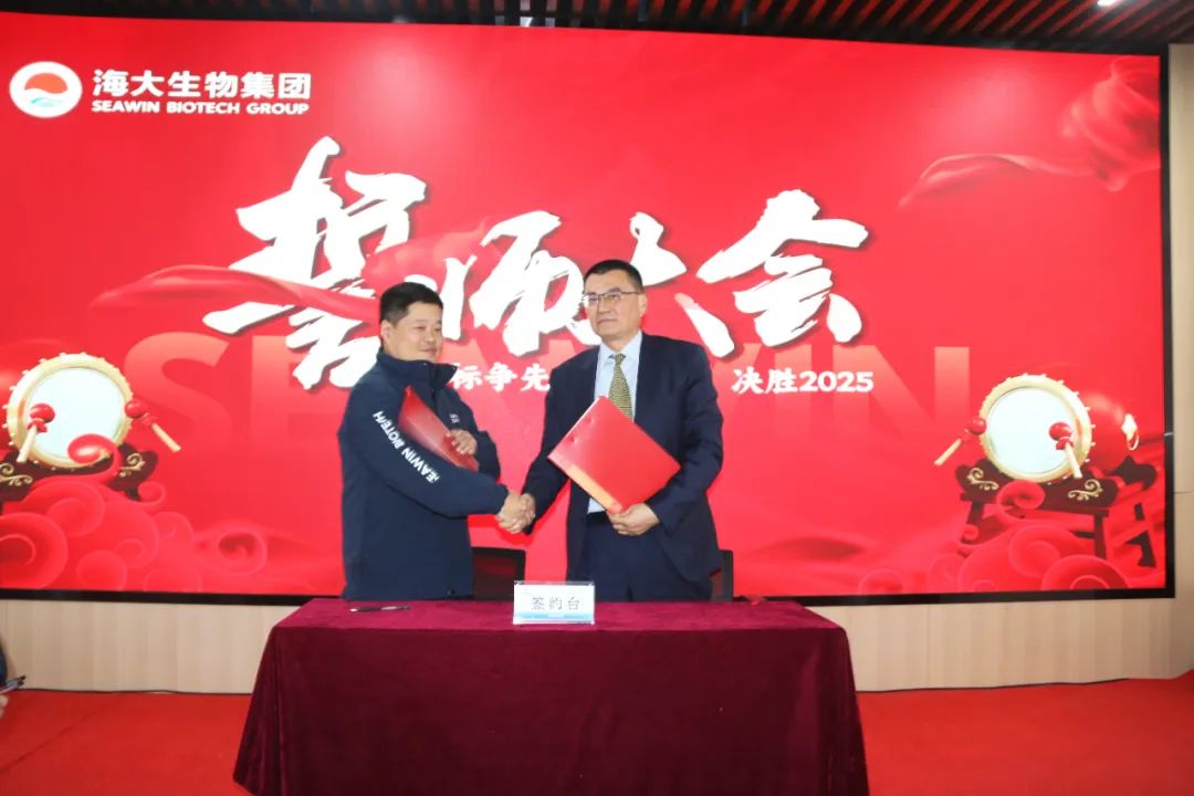 leyu.com·乐鱼生物集团举行2024年度总结表彰大会