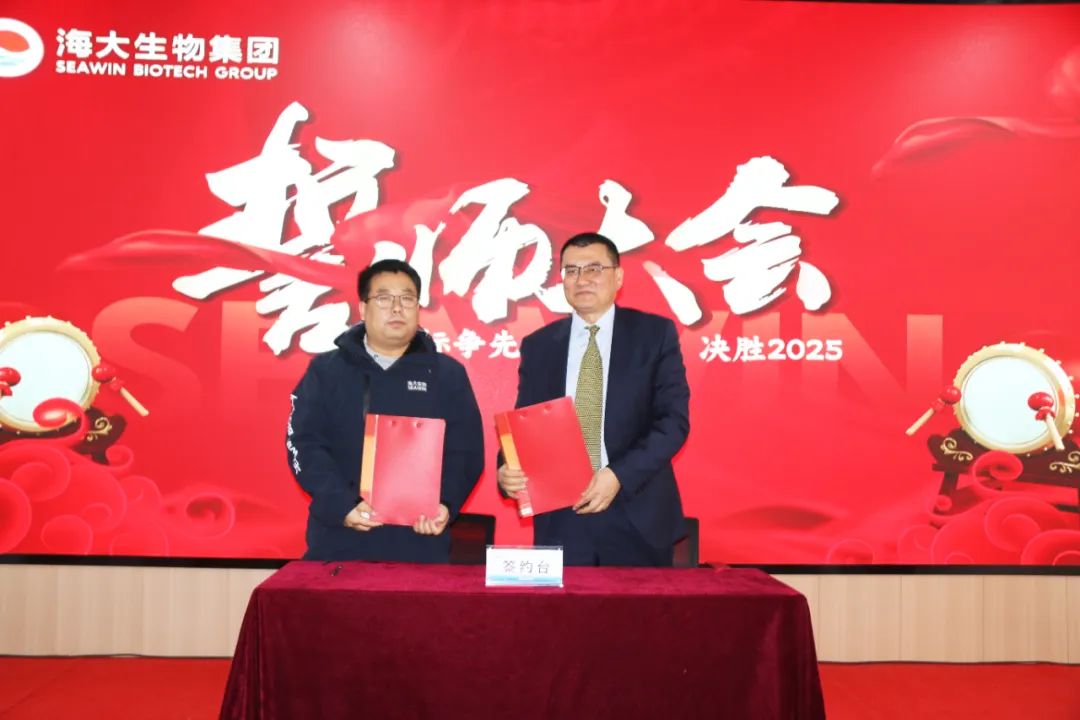 leyu.com·乐鱼生物集团举行2024年度总结表彰大会