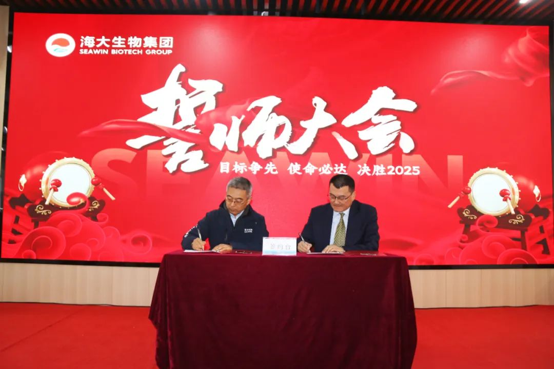 leyu.com·乐鱼生物集团举行2024年度总结表彰大会