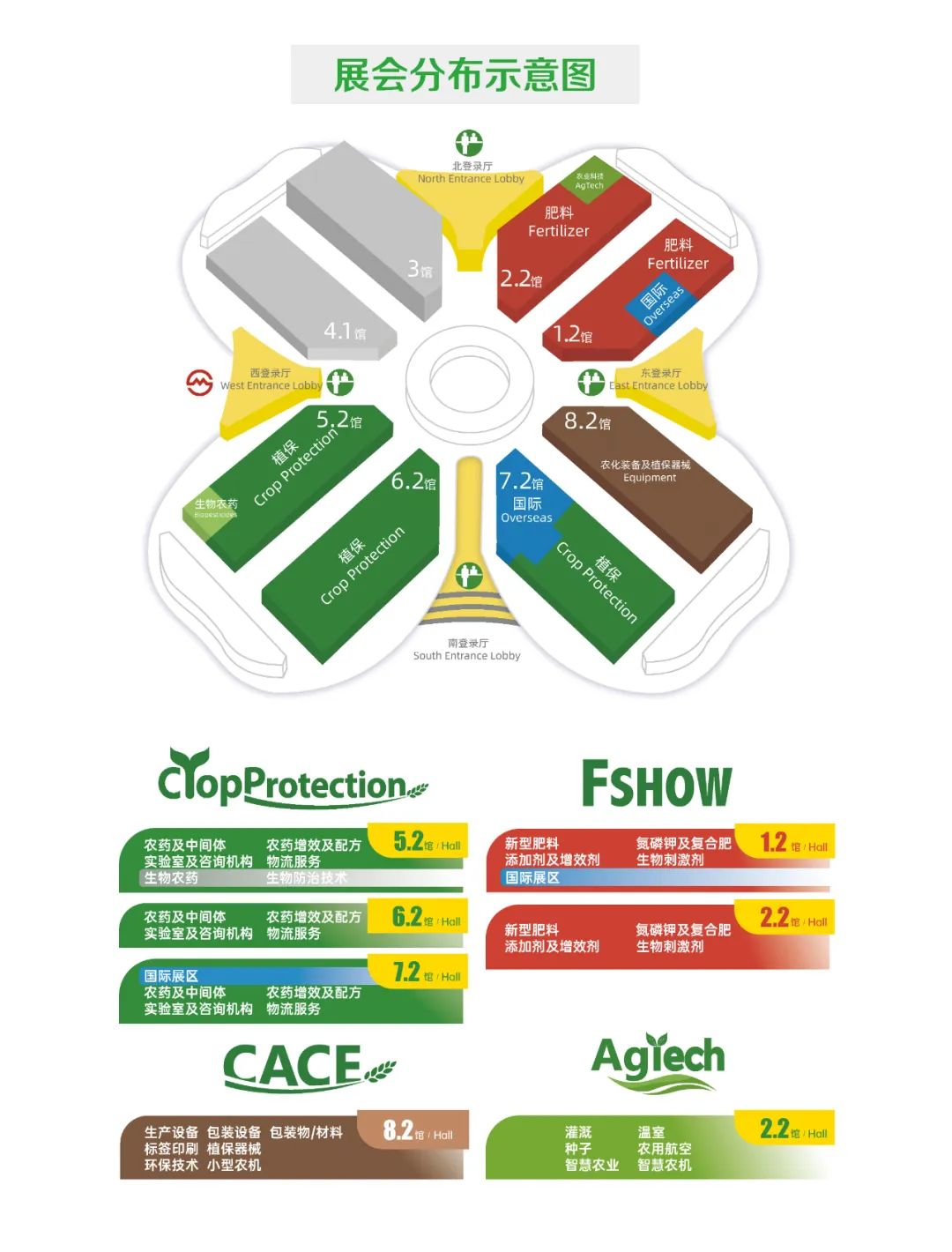 leyu.com·乐鱼生物邀您参加上海CAC2025国际农化及植保展览会
