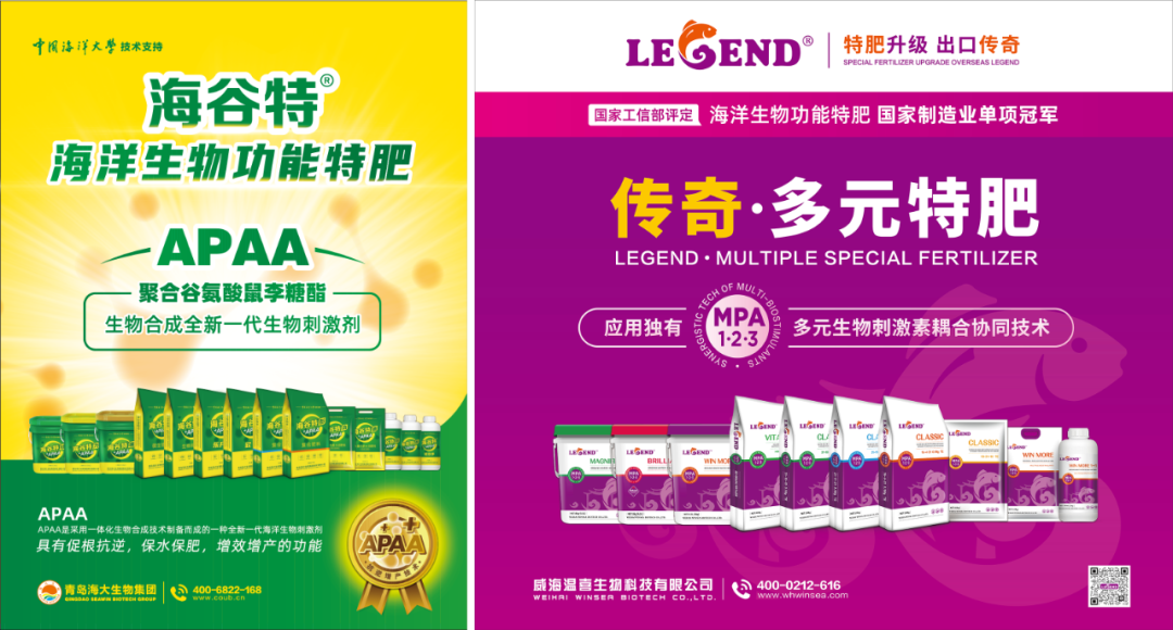 助力国际特肥行业发展,leyu.com·乐鱼生物集团荣获三项大奖