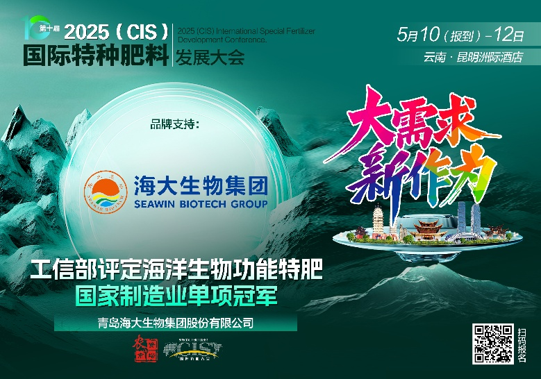 助力国际特肥行业发展,leyu.com·乐鱼生物集团荣获三项大奖