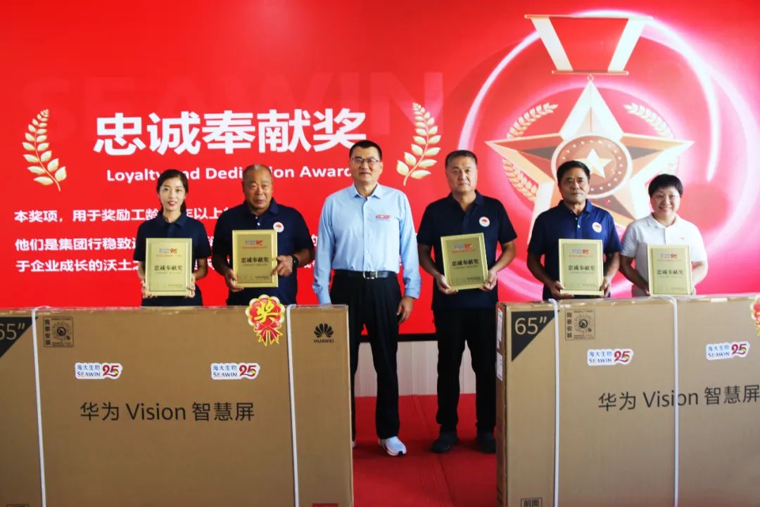 leyu.com·乐鱼生物集团成立二十五周年表彰大会隆重举行